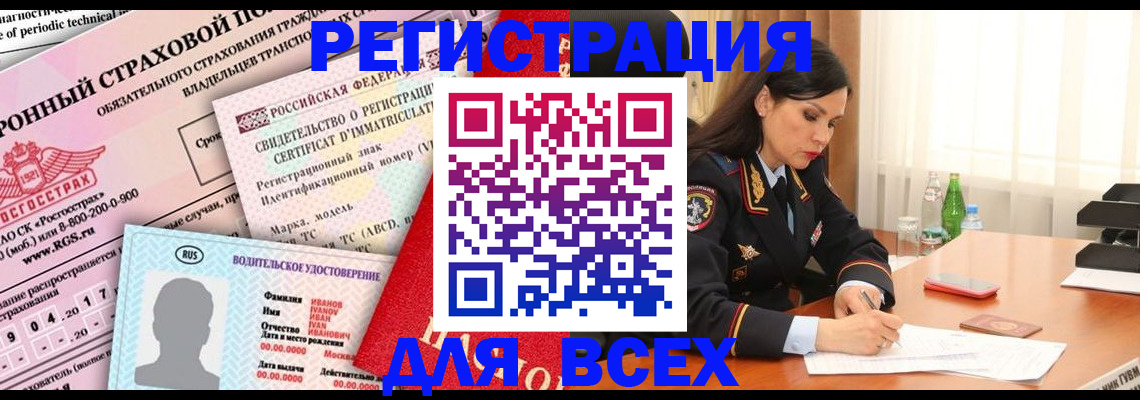 прописка в квартире в Назрани