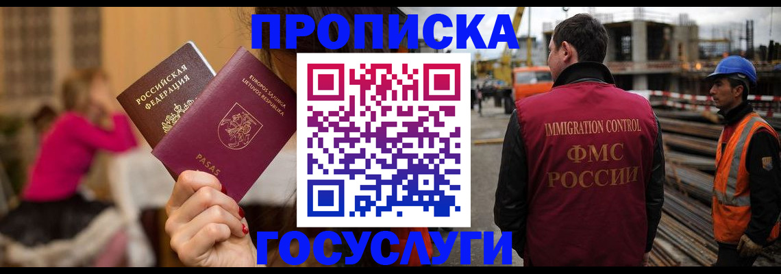 временная регистрация купить в Назрани