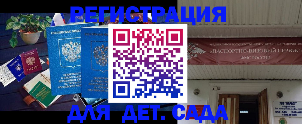 временная регистрация законно в Назрани