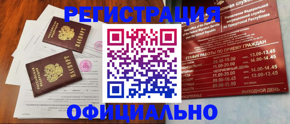 пропишу в квартире в Назрани